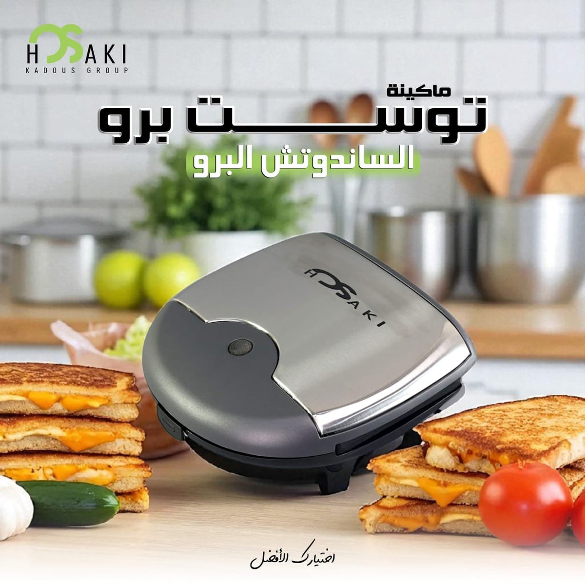 سندوتش ميكر 1*1 توست برو هوساكي