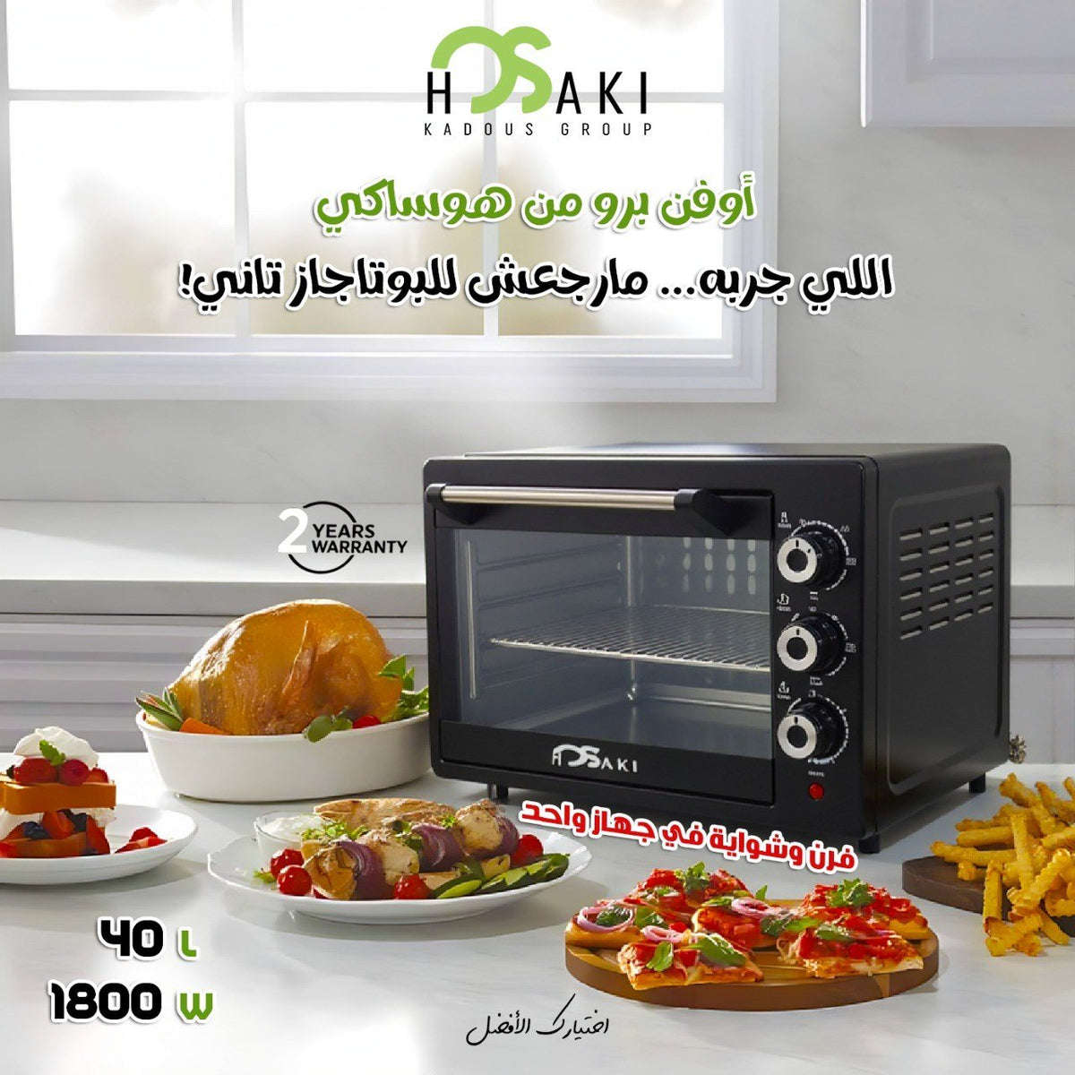 فرن بشوايه اوفن برو هوساكي