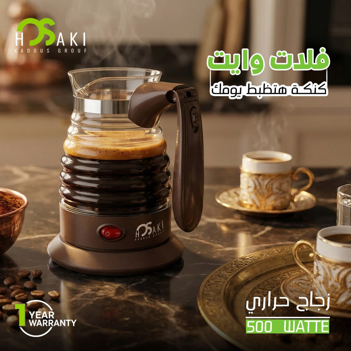 كنكه قهوه بيركس مضلعه فلات وايت هوساكي
